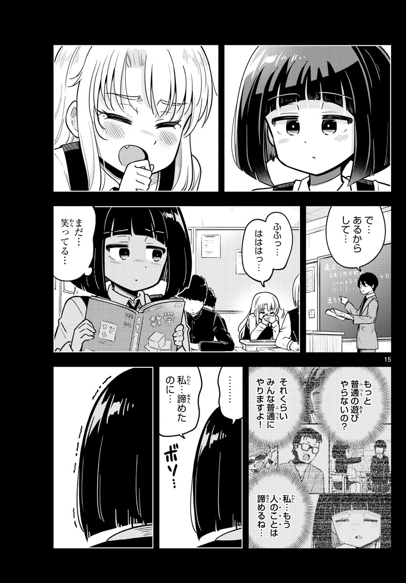 Kakeautsukihi - Chapter 21 - Page 15