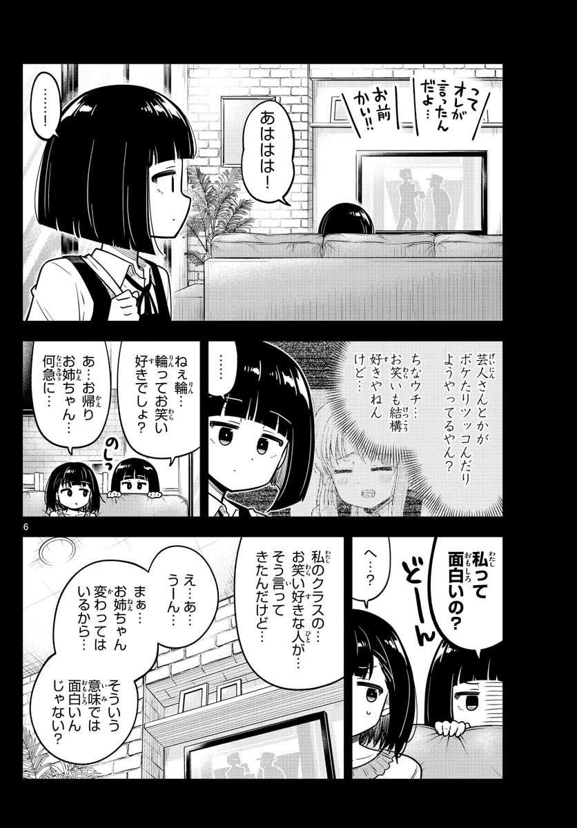 Kakeautsukihi - Chapter 22 - Page 6