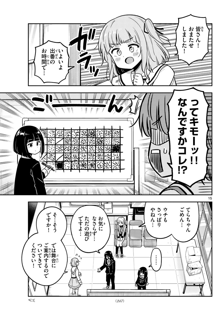 Kakeautsukihi - Chapter 23 - Page 15