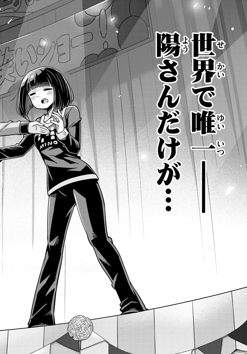 Kakeautsukihi - Chapter 24 - Page 12