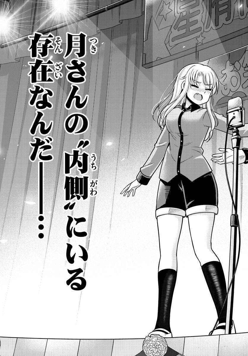 Kakeautsukihi - Chapter 24 - Page 13