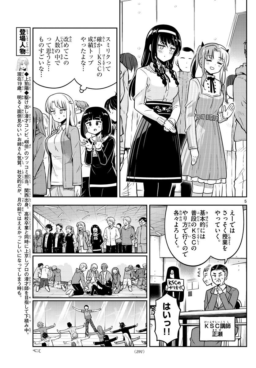 Kakeautsukihi - Chapter 39 - Page 5