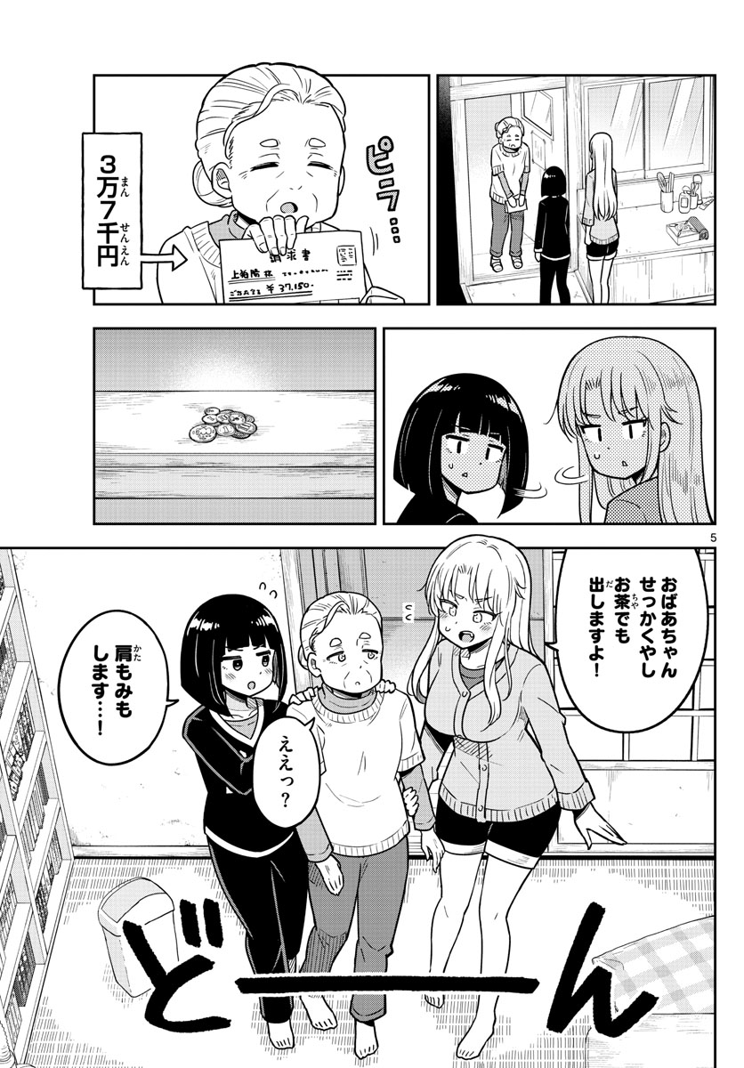 Kakeautsukihi - Chapter 4 - Page 5