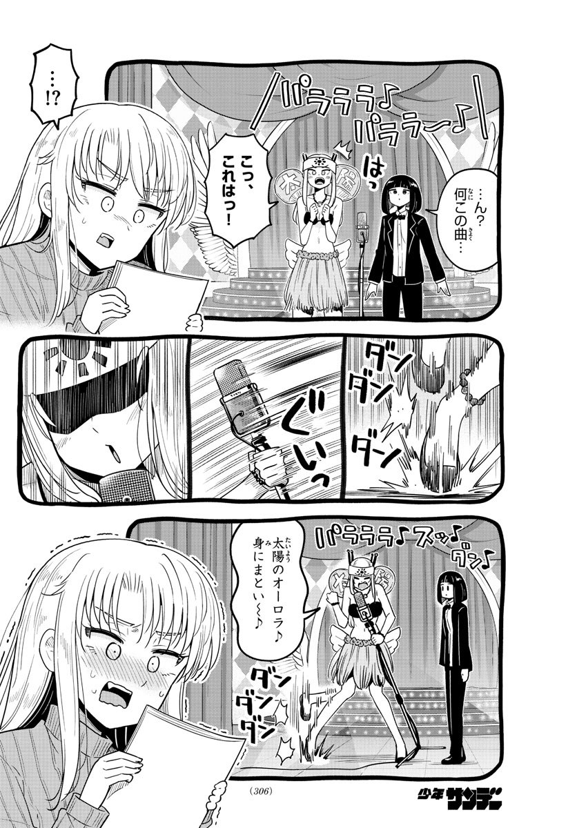 Kakeautsukihi - Chapter 42 - Page 10