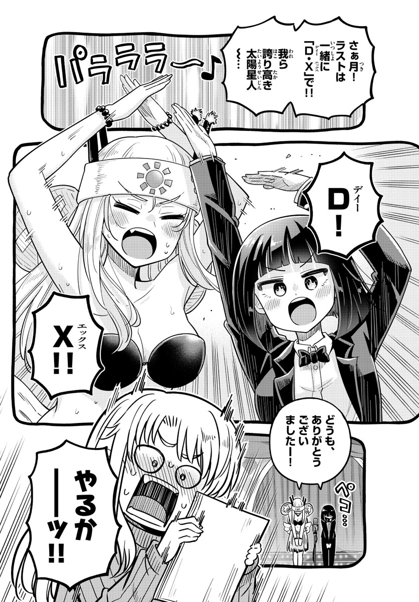 Kakeautsukihi - Chapter 42 - Page 12