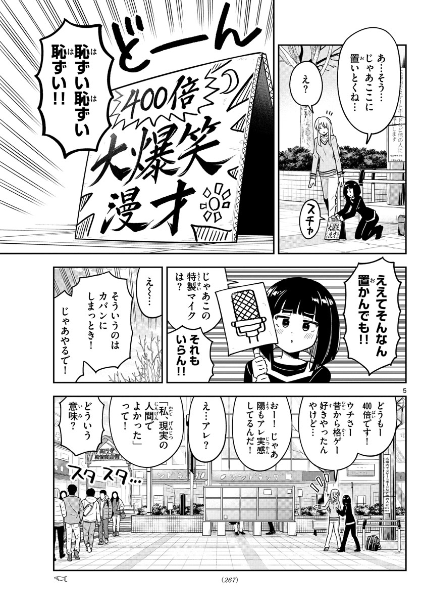 Kakeautsukihi - Chapter 43 - Page 5