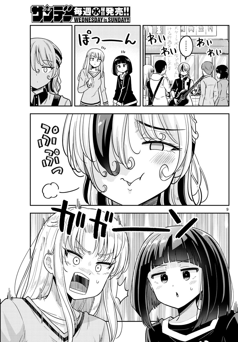 Kakeautsukihi - Chapter 43 - Page 9