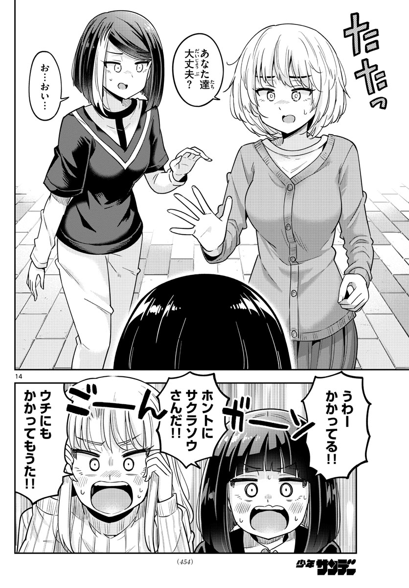 Kakeautsukihi - Chapter 46 - Page 14