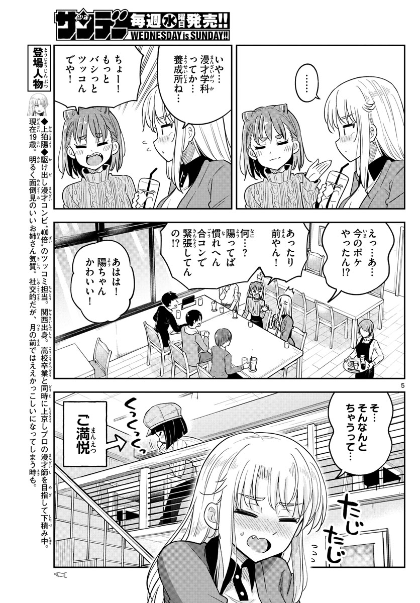 Kakeautsukihi - Chapter 47 - Page 5