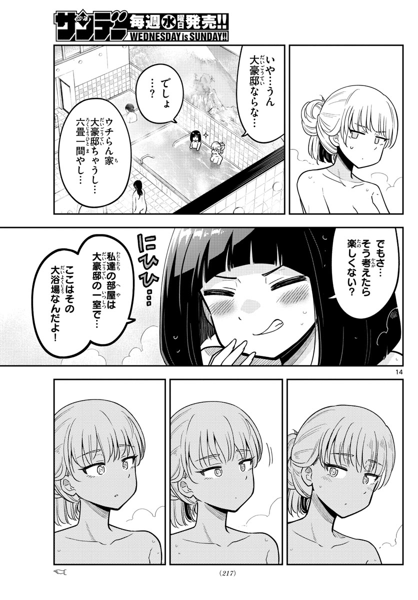 Kakeautsukihi - Chapter 5 - Page 14