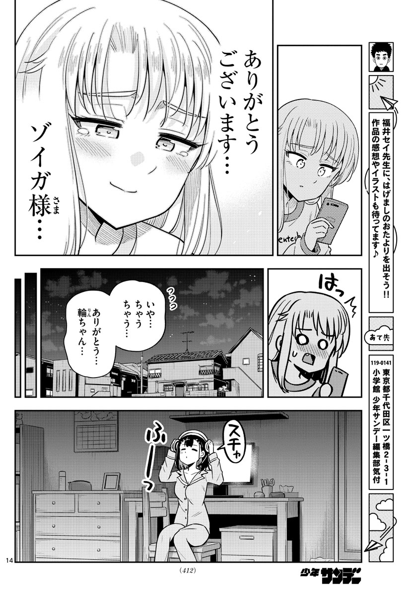 Kakeautsukihi - Chapter 50 - Page 14