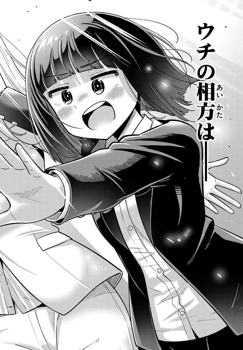 Kakeautsukihi - Chapter 54 - Page 14