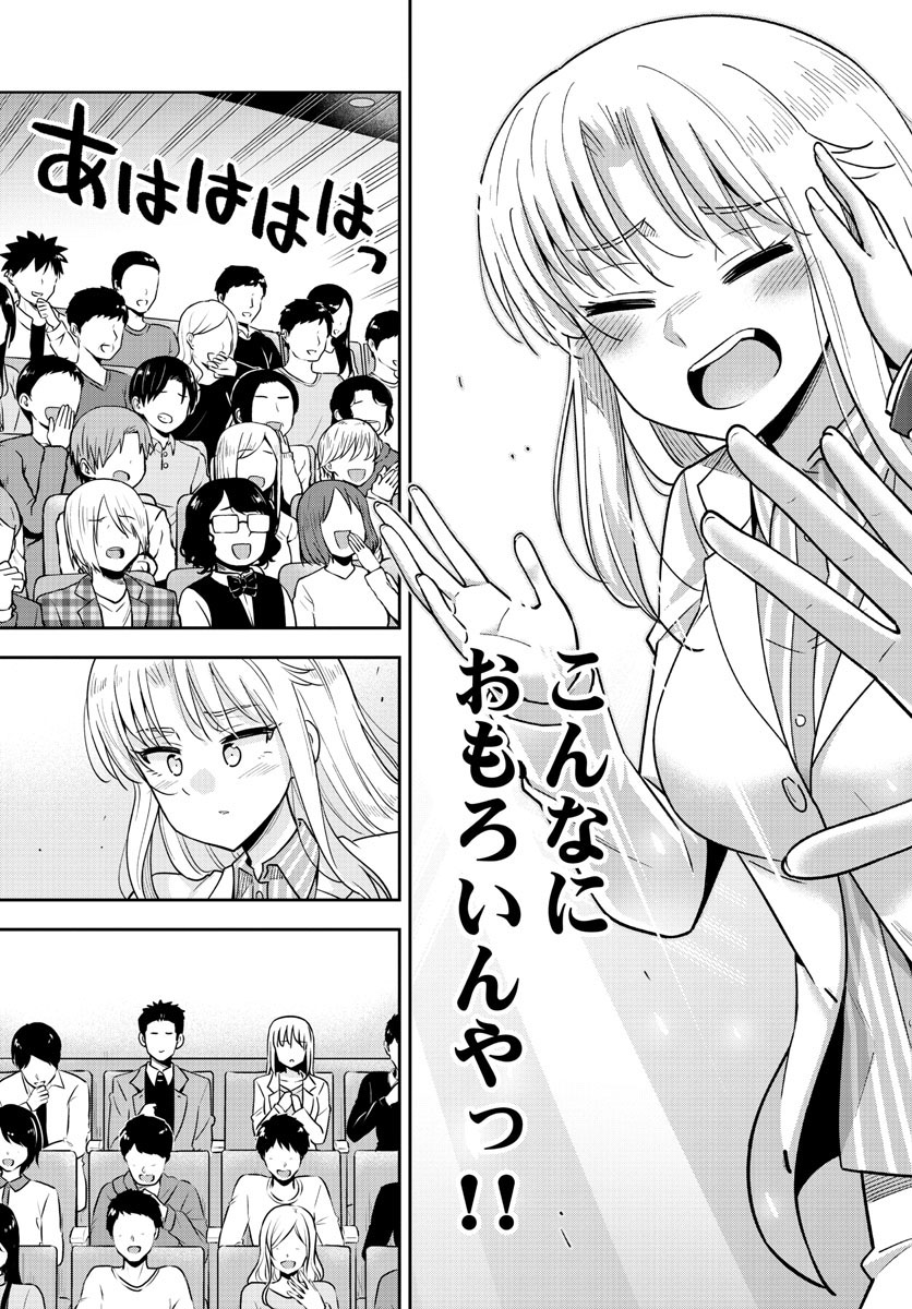 Kakeautsukihi - Chapter 54 - Page 15