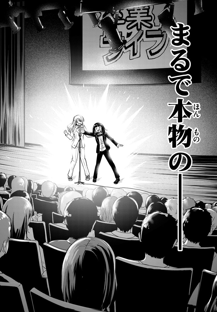 Kakeautsukihi - Chapter 55 - Page 14