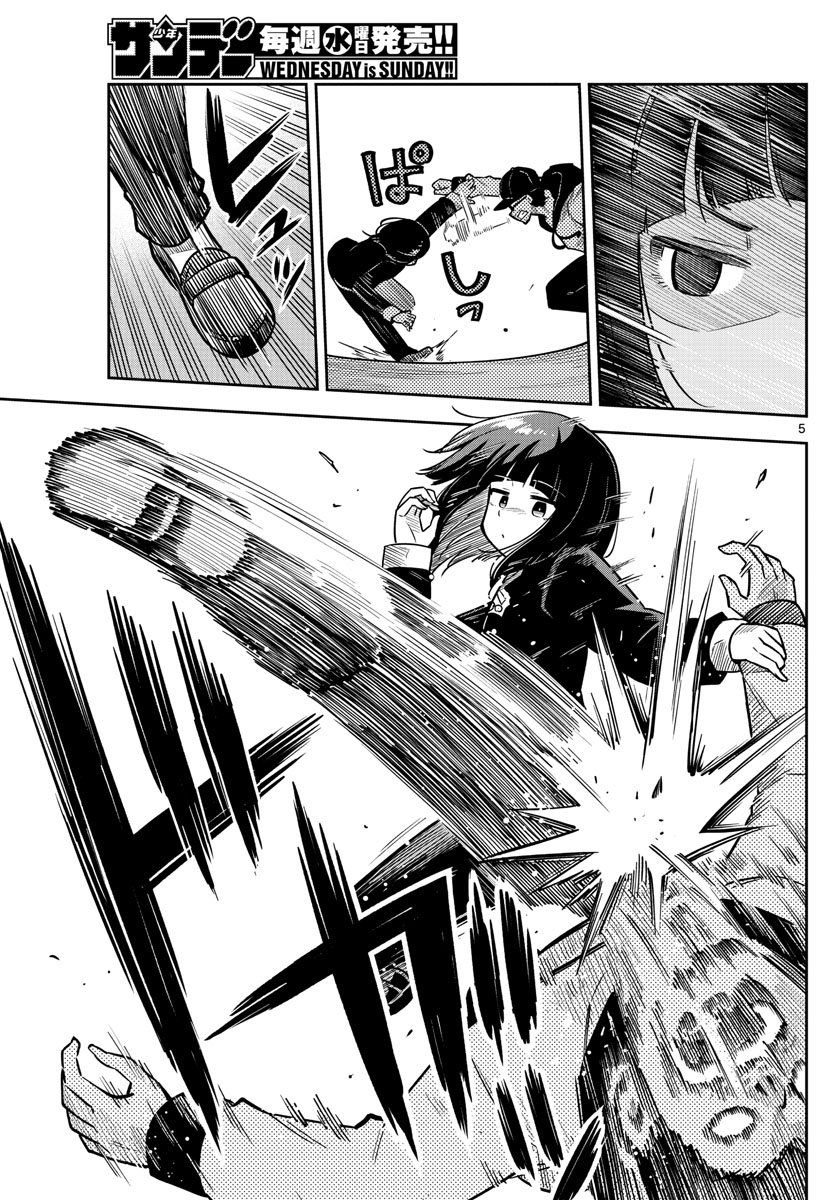 Kakeautsukihi - Chapter 6 - Page 5