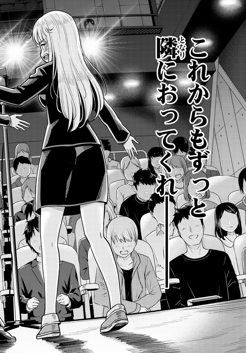 Kakeautsukihi - Chapter 8 - Page 15