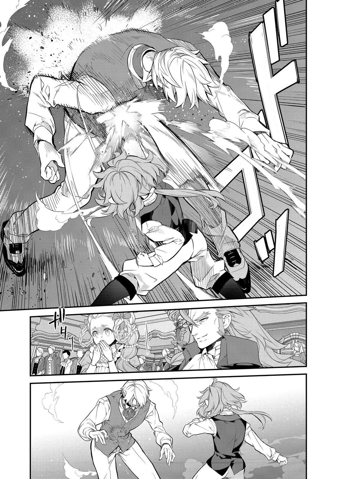 Kaketa Tsuki no Mercedes ~Kyuuketsuki no Kizoku ni Tensei Shitakedo Suterare Sounanode Dungeon wo Seihasuru~ @COMIC - Chapter 12.4 - Page 1