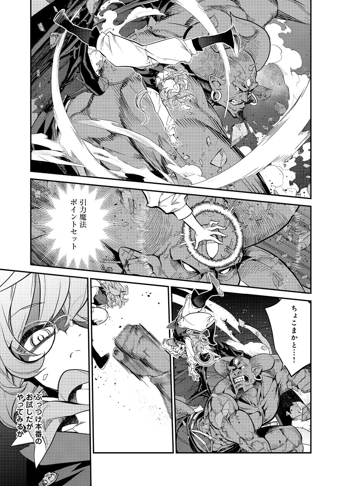 Kaketa Tsuki no Mercedes ~Kyuuketsuki no Kizoku ni Tensei Shitakedo Suterare Sounanode Dungeon wo Seihasuru~ @COMIC - Chapter 13.2 - Page 11