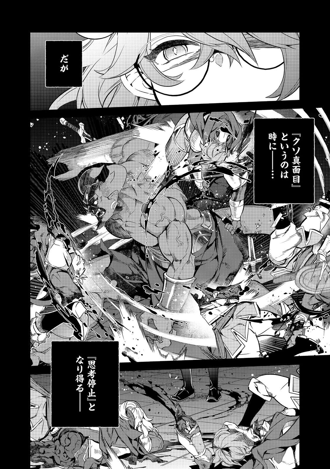 Kaketa Tsuki no Mercedes ~Kyuuketsuki no Kizoku ni Tensei Shitakedo Suterare Sounanode Dungeon wo Seihasuru~ @COMIC - Chapter 13.2 - Page 2