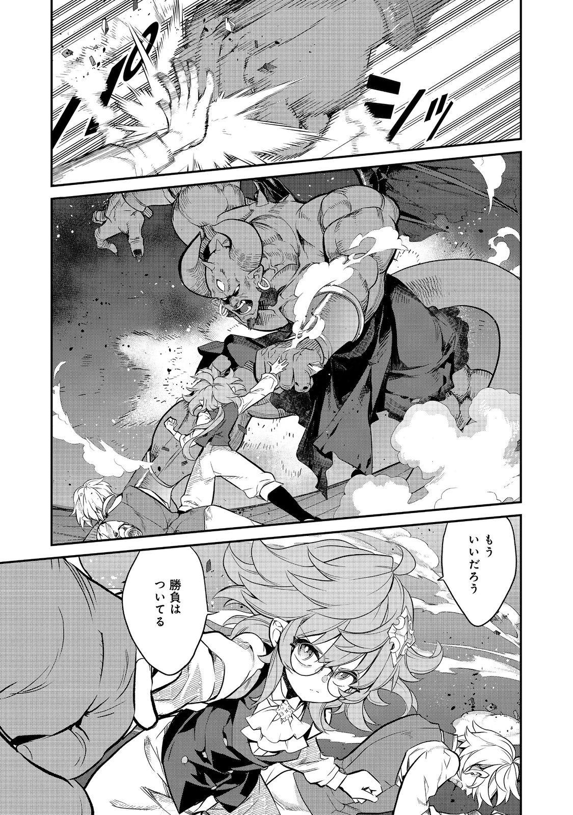 Kaketa Tsuki no Mercedes ~Kyuuketsuki no Kizoku ni Tensei Shitakedo Suterare Sounanode Dungeon wo Seihasuru~ @COMIC - Chapter 13.2 - Page 7