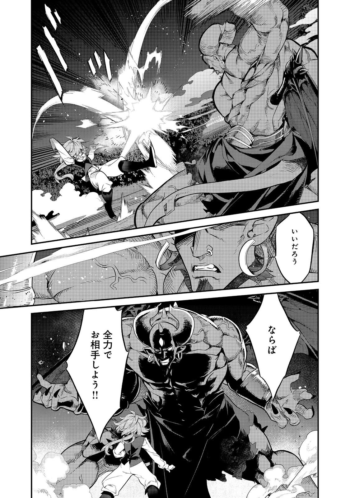 Kaketa Tsuki no Mercedes ~Kyuuketsuki no Kizoku ni Tensei Shitakedo Suterare Sounanode Dungeon wo Seihasuru~ @COMIC - Chapter 13.2 - Page 9