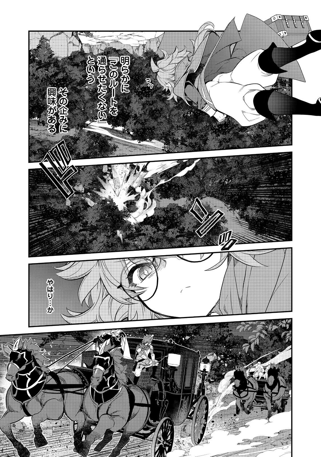 Kaketa Tsuki no Mercedes ~Kyuuketsuki no Kizoku ni Tensei Shitakedo Suterare Sounanode Dungeon wo Seihasuru~ @COMIC - Chapter 14.3 - Page 10