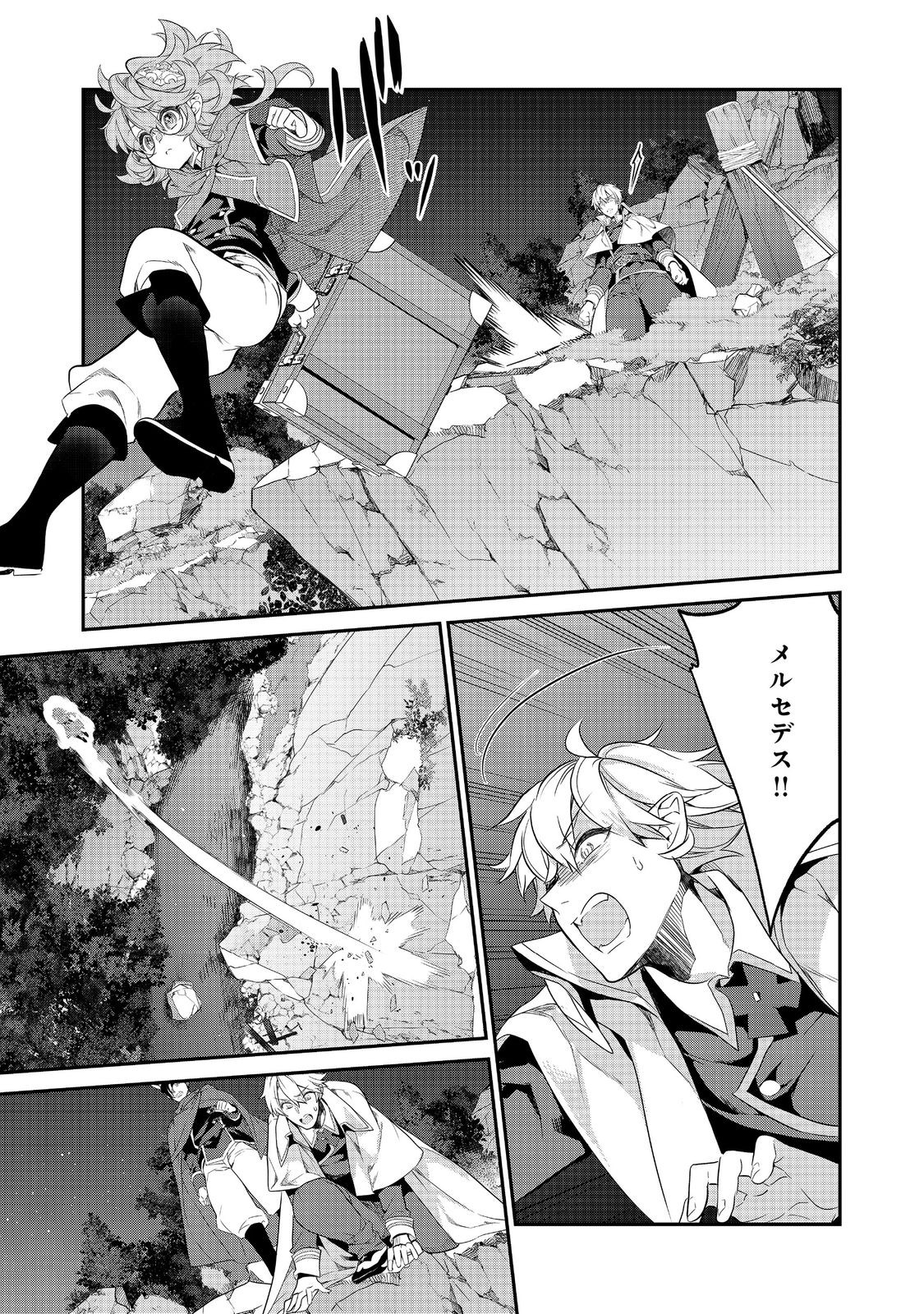 Kaketa Tsuki no Mercedes ~Kyuuketsuki no Kizoku ni Tensei Shitakedo Suterare Sounanode Dungeon wo Seihasuru~ @COMIC - Chapter 14.3 - Page 8