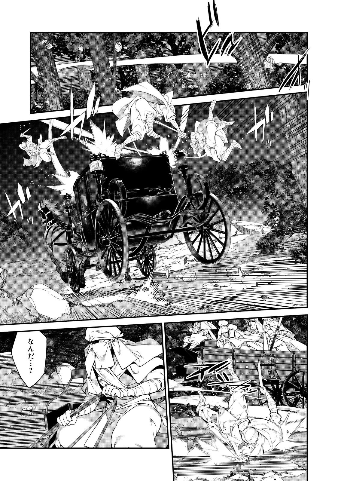 Kaketa Tsuki no Mercedes ~Kyuuketsuki no Kizoku ni Tensei Shitakedo Suterare Sounanode Dungeon wo Seihasuru~ @COMIC - Chapter 14.4 - Page 3