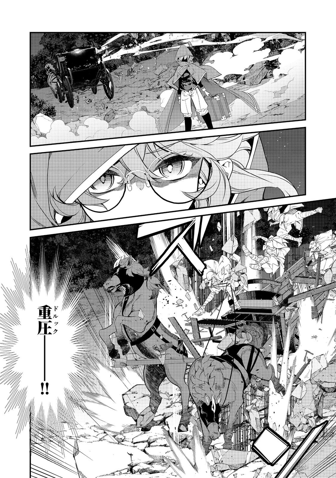 Kaketa Tsuki no Mercedes ~Kyuuketsuki no Kizoku ni Tensei Shitakedo Suterare Sounanode Dungeon wo Seihasuru~ @COMIC - Chapter 14.4 - Page 4