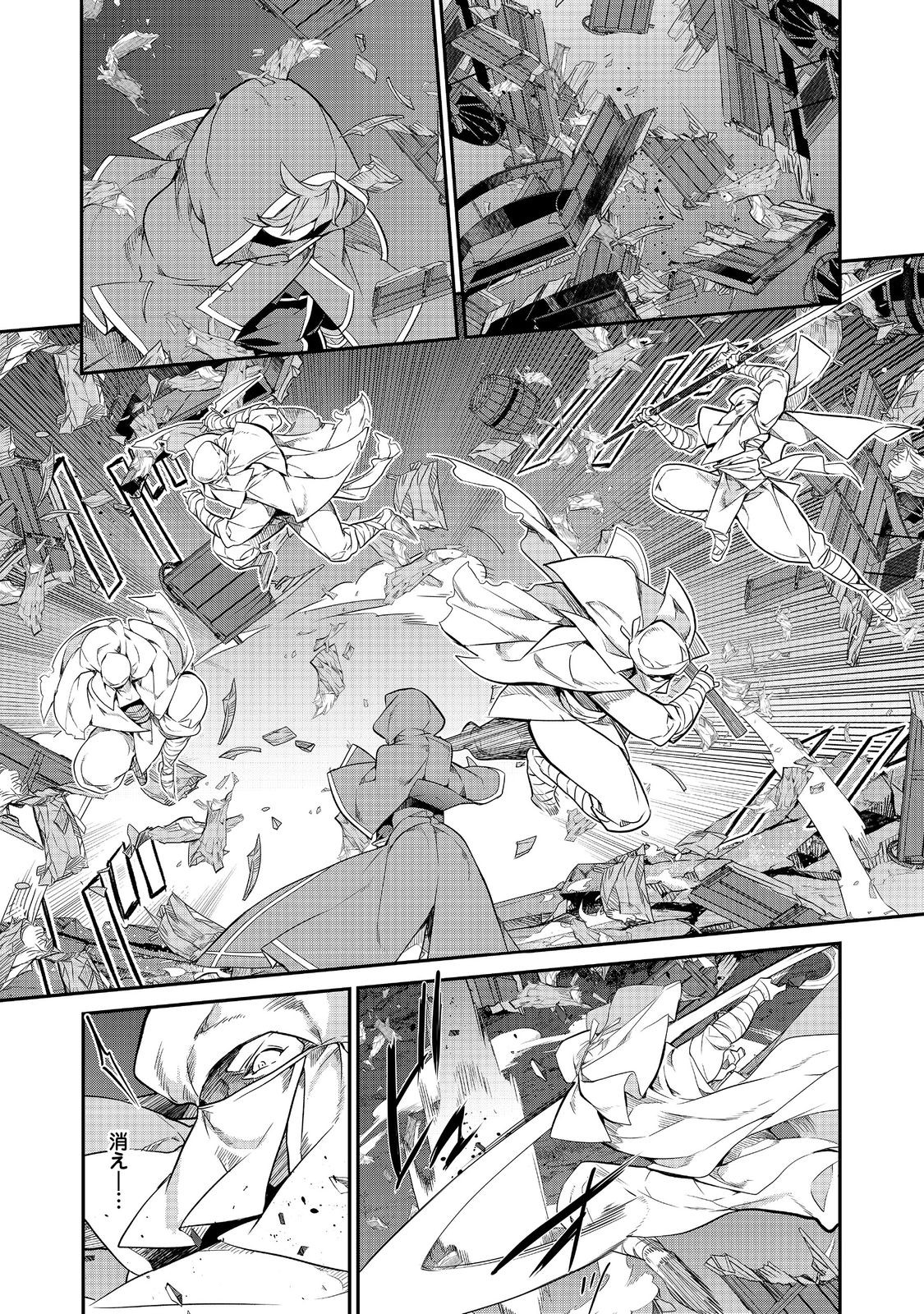 Kaketa Tsuki no Mercedes ~Kyuuketsuki no Kizoku ni Tensei Shitakedo Suterare Sounanode Dungeon wo Seihasuru~ @COMIC - Chapter 14.4 - Page 5