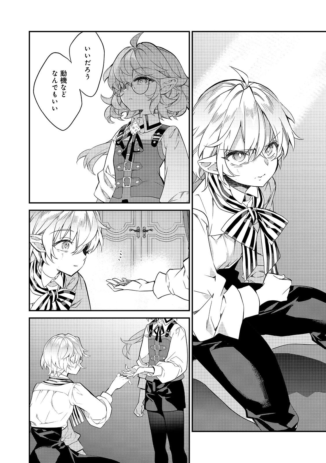 Kaketa Tsuki no Mercedes ~Kyuuketsuki no Kizoku ni Tensei Shitakedo Suterare Sounanode Dungeon wo Seihasuru~ @COMIC - Chapter 21.3 - Page 6