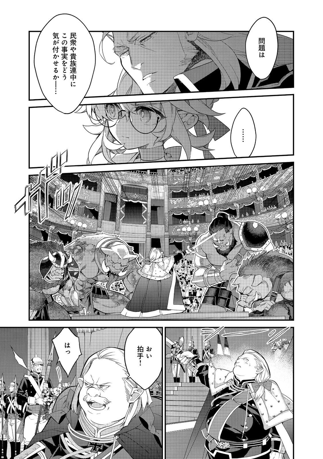 Kaketa Tsuki no Mercedes ~Kyuuketsuki no Kizoku ni Tensei Shitakedo Suterare Sounanode Dungeon wo Seihasuru~ @COMIC - Chapter 22.2 - Page 13