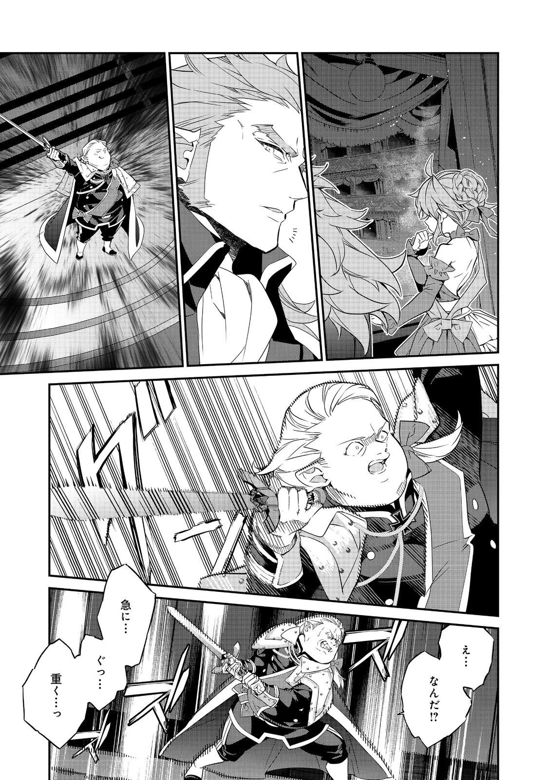 Kaketa Tsuki no Mercedes ~Kyuuketsuki no Kizoku ni Tensei Shitakedo Suterare Sounanode Dungeon wo Seihasuru~ @COMIC - Chapter 22.3 - Page 1