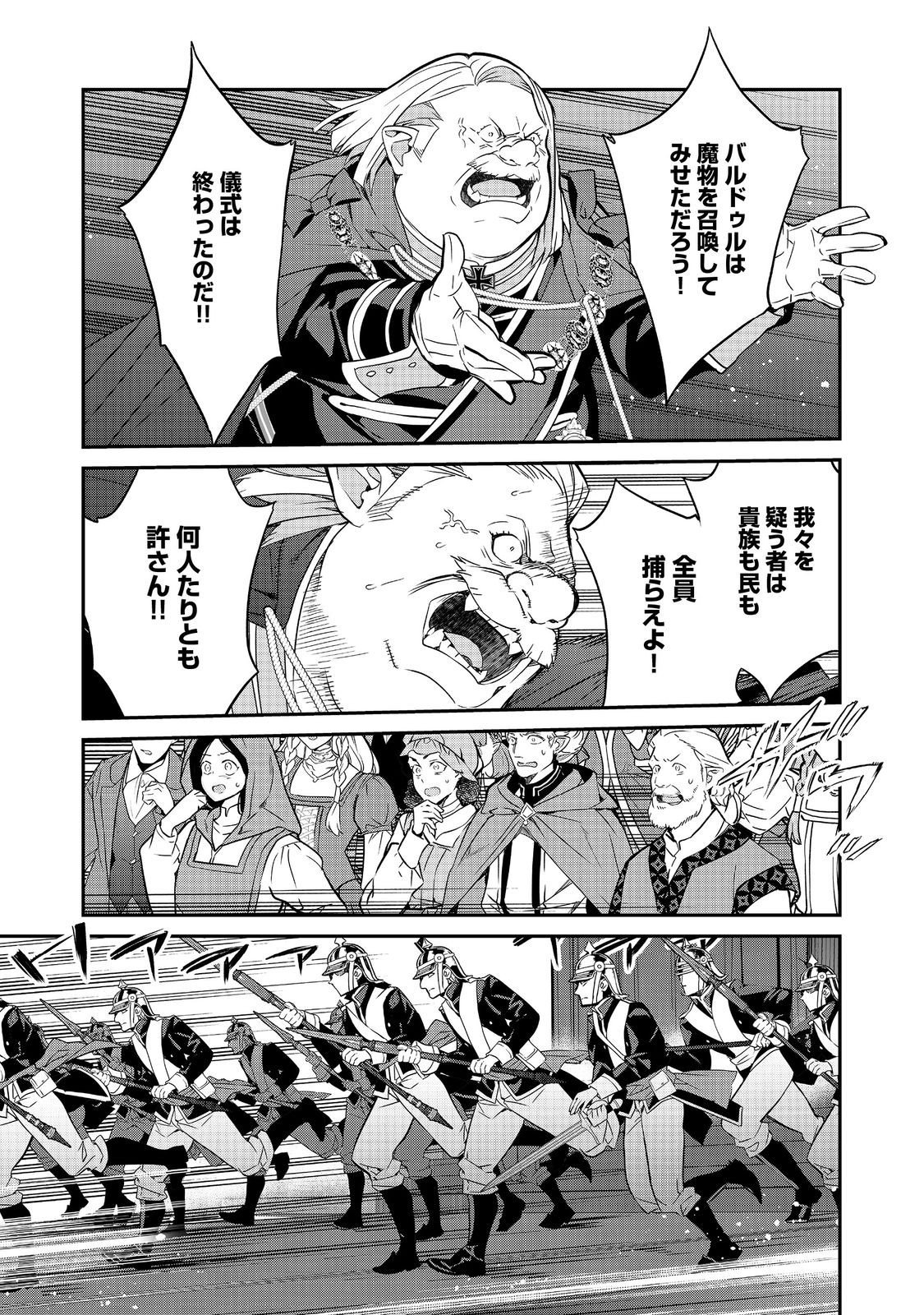 Kaketa Tsuki no Mercedes ~Kyuuketsuki no Kizoku ni Tensei Shitakedo Suterare Sounanode Dungeon wo Seihasuru~ @COMIC - Chapter 22.3 - Page 7