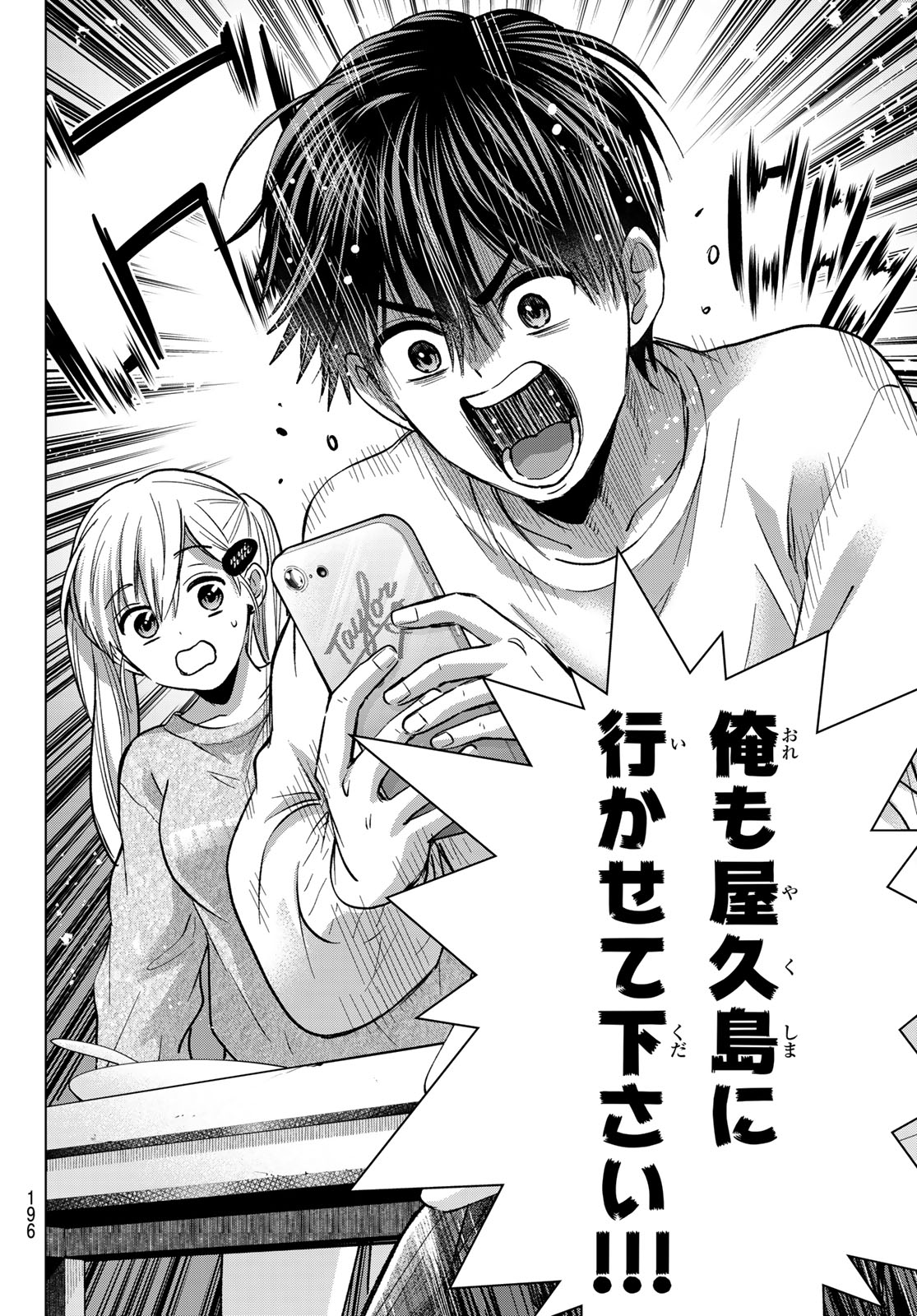 Kakkou no Iinazuke - Chapter 281 - Page 18