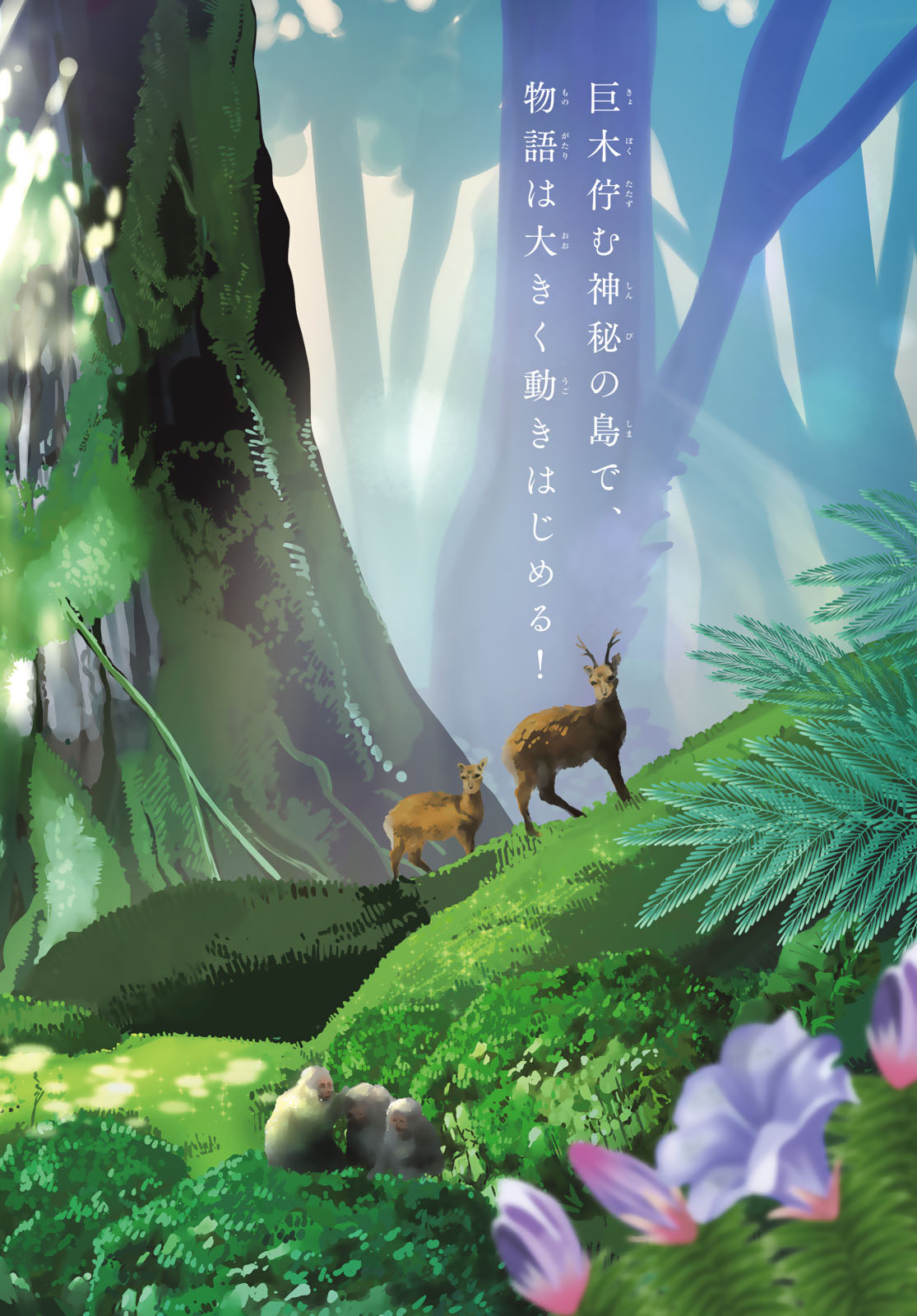 Kakkou no Iinazuke - Chapter 282 - Page 2