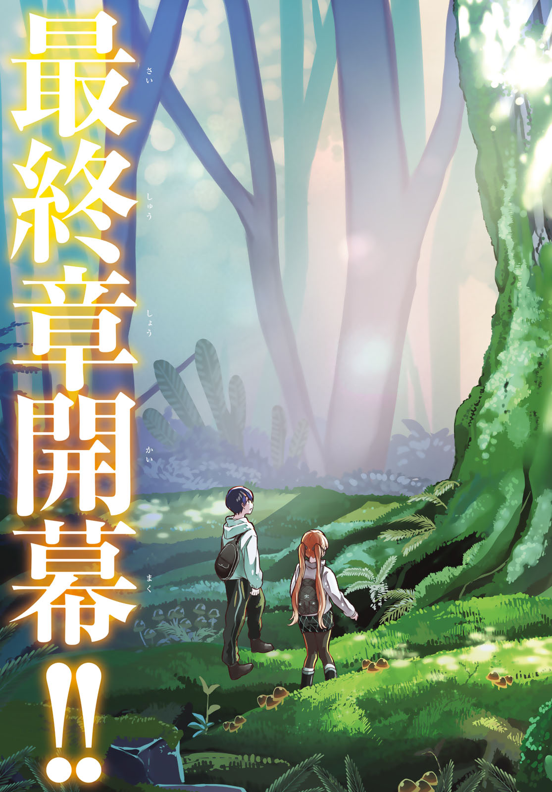 Kakkou no Iinazuke - Chapter 282 - Page 3