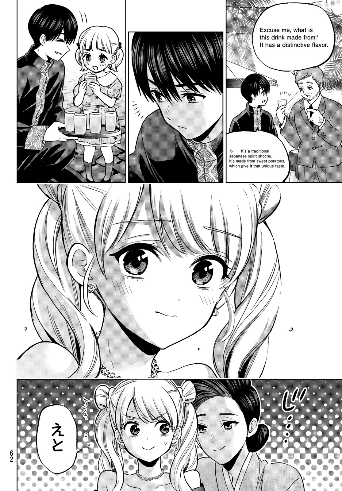 Kakkou no Iinazuke - Chapter 284 - Page 6