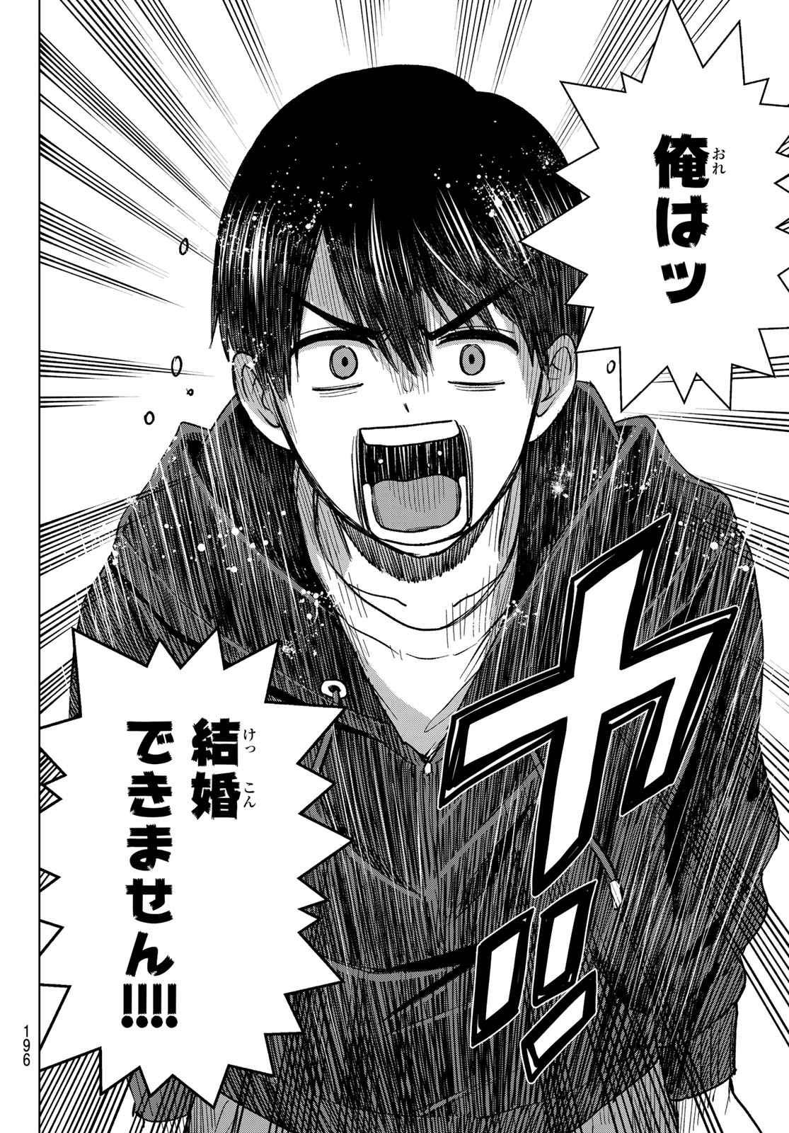 Kakkou no Iinazuke - Chapter 287 - Page 12