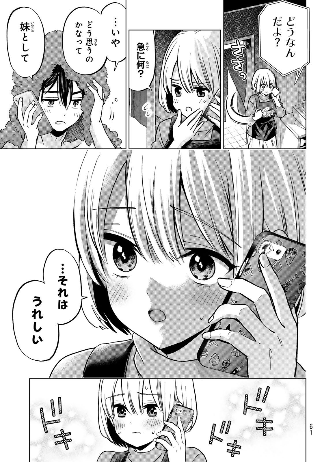 Kakkou no Iinazuke - Chapter 288 - Page 9