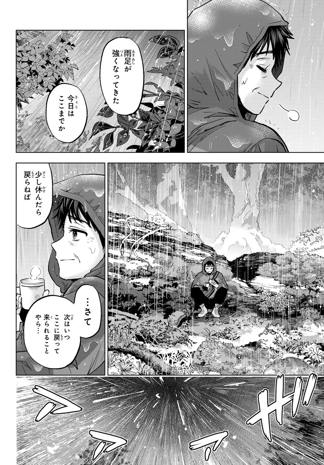 Kakkou no Iinazuke - Chapter 289 - Page 16