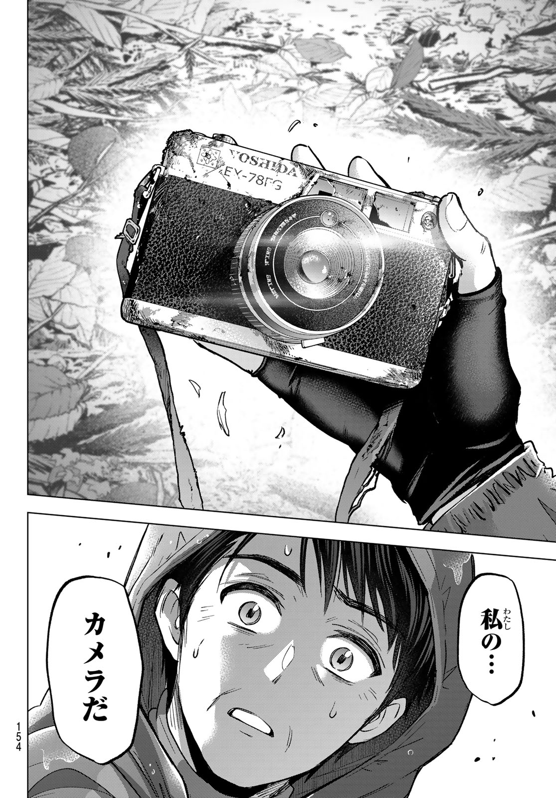 Kakkou no Iinazuke - Chapter 289 - Page 18