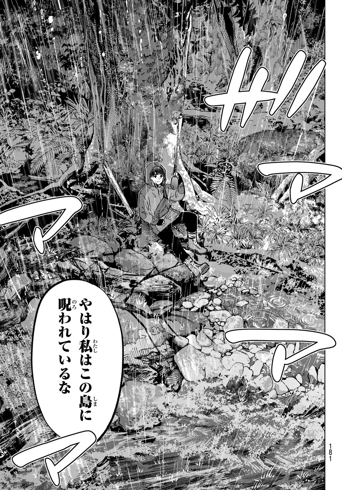 Kakkou no Iinazuke - Chapter 290 - Page 13