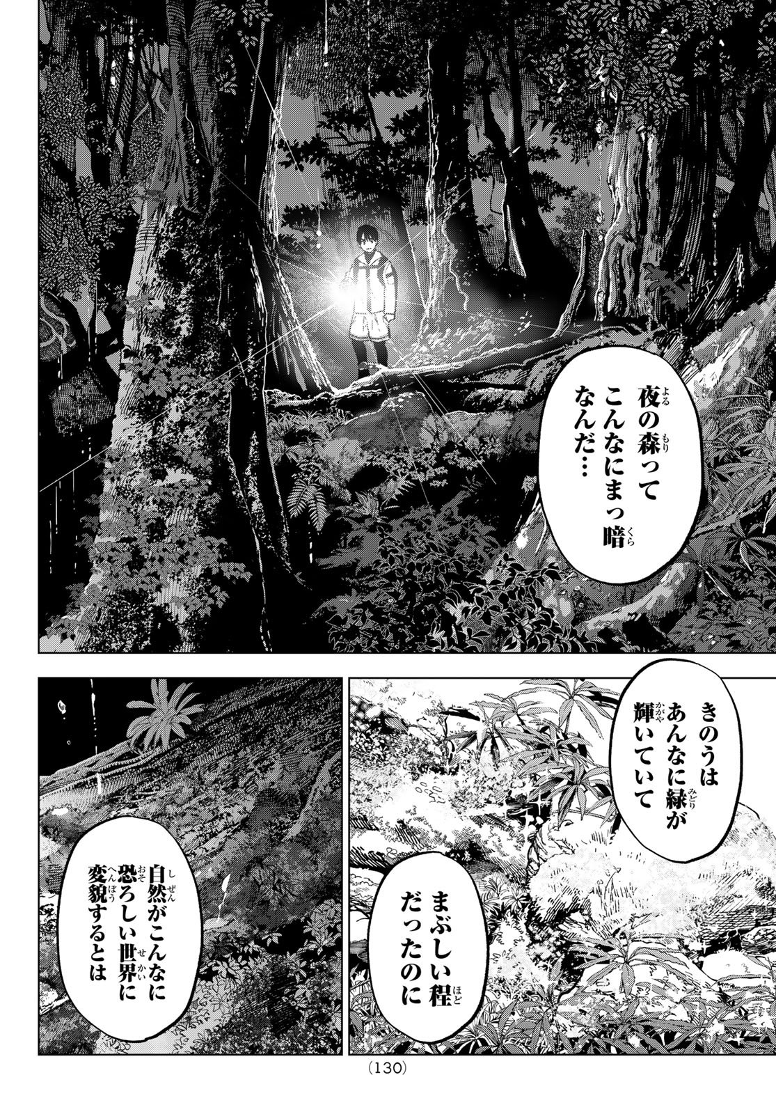 Kakkou no Iinazuke - Chapter 291 - Page 17