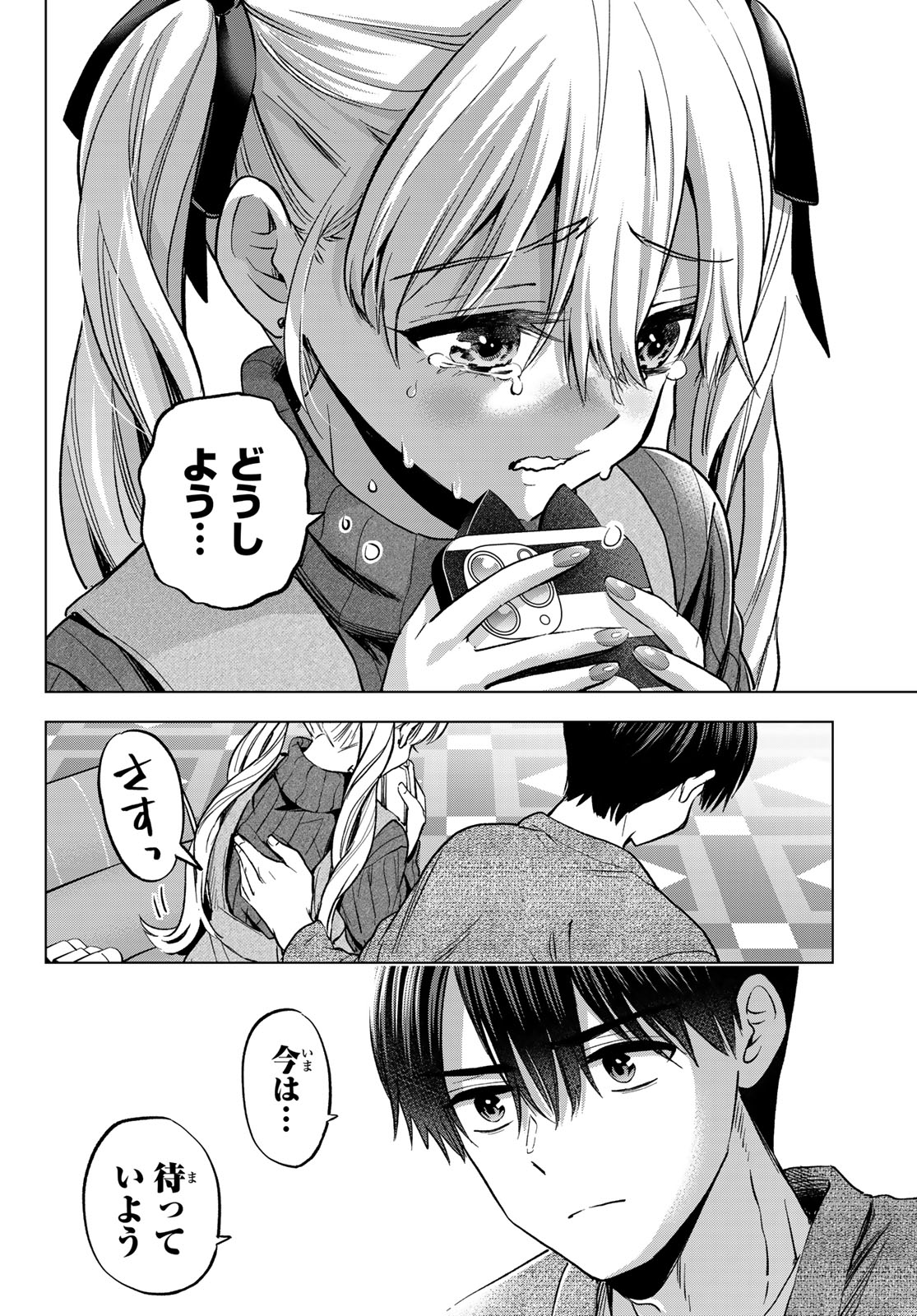 Kakkou no Iinazuke - Chapter 291 - Page 5