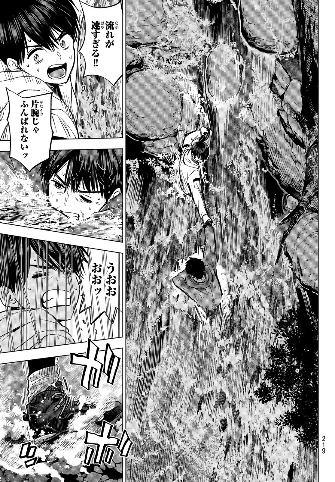 Kakkou no Iinazuke - Chapter 292 - Page 15