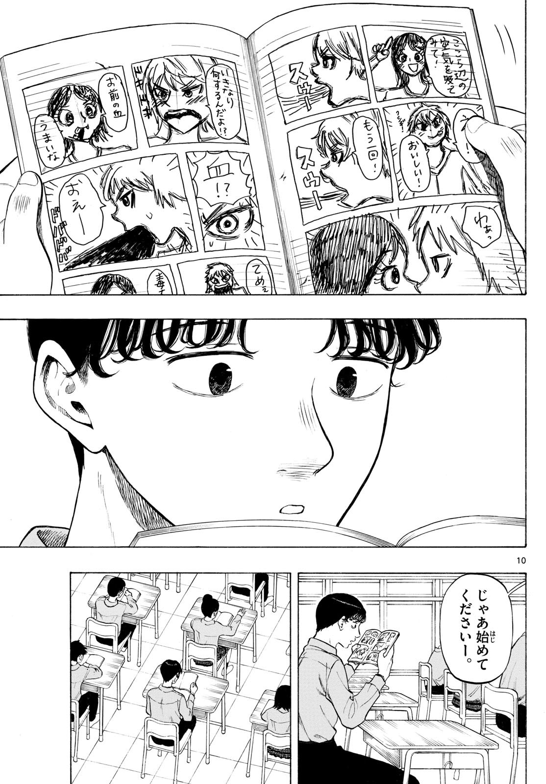 Kakukamata - Chapter 1 - Page 13