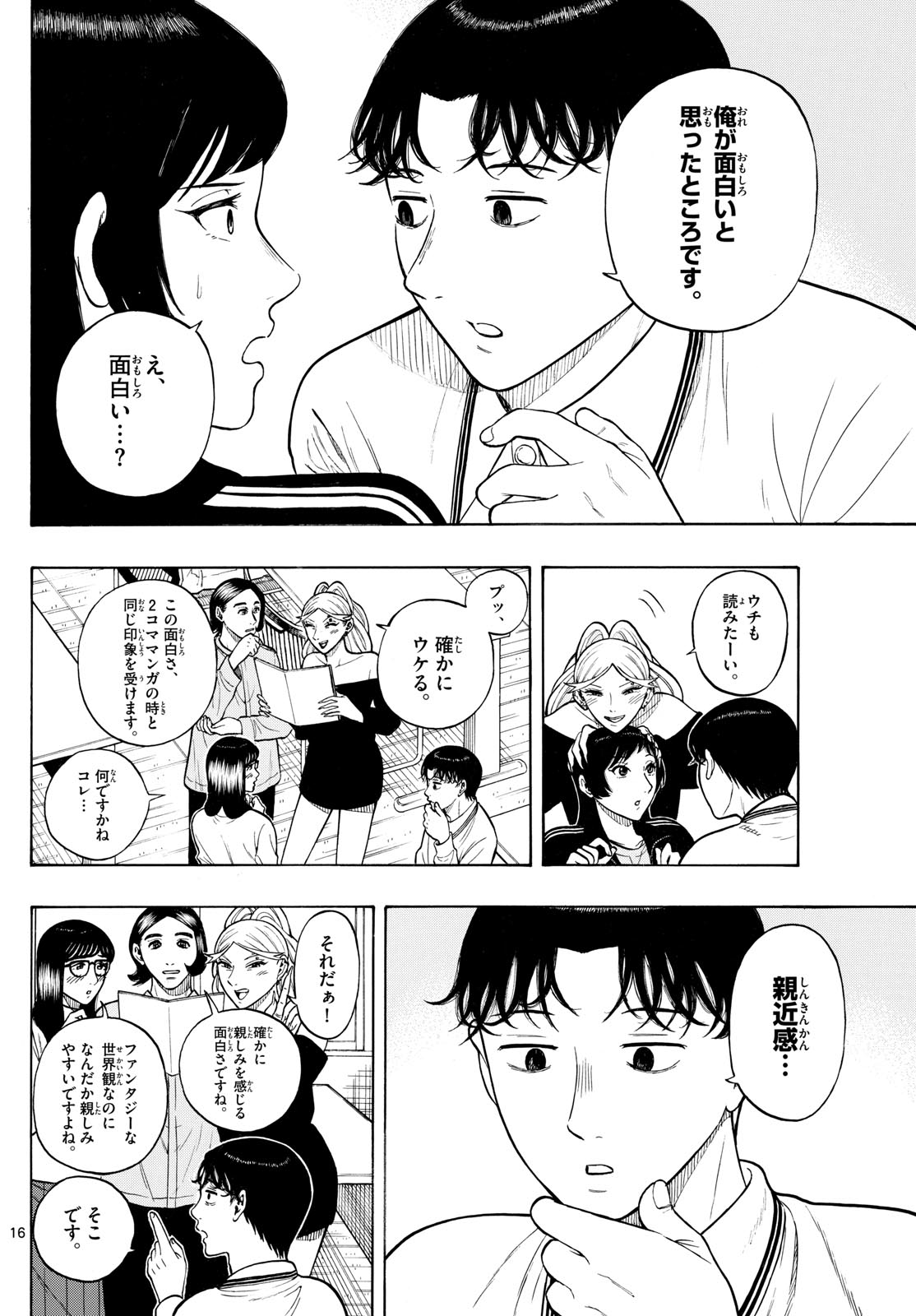 Kakukamata - Chapter 14 - Page 16