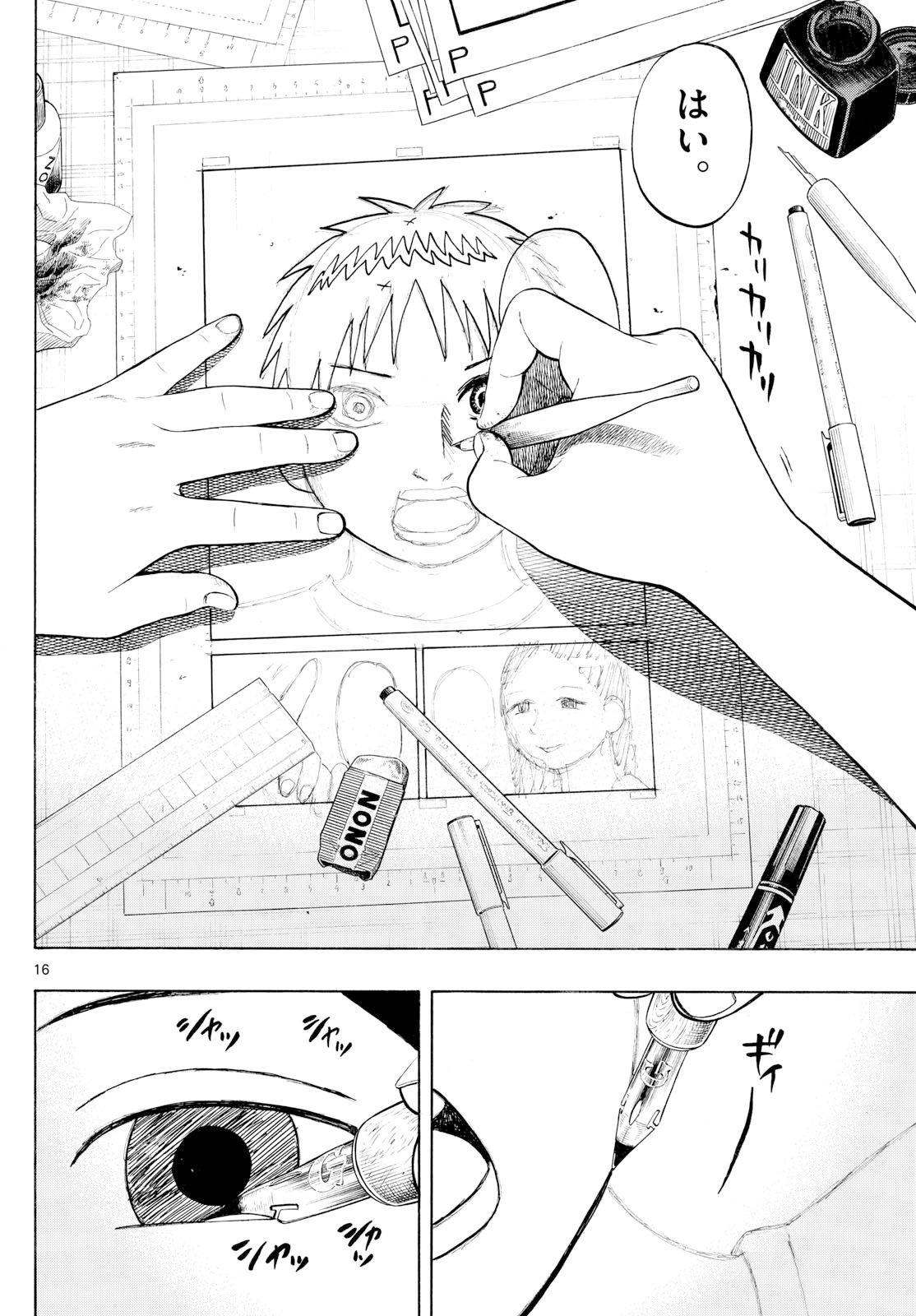 Kakukamata - Chapter 30 - Page 16