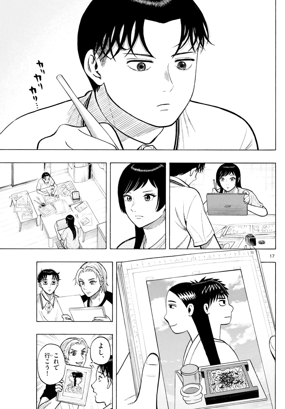 Kakukamata - Chapter 30 - Page 17